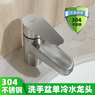 304不锈钢面盆水龙头单冷洗手盆防溅单孔洗脸盆R卫生间台上盆家用