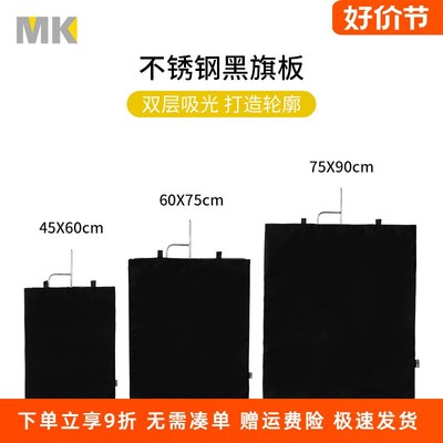 影视摄影棚旗板框不锈钢旗板布黑旗旗板道具框架减光小型柔光板