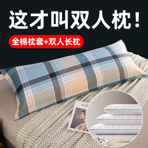 长款双人枕带枕套长枕头一米二长的枕头芯一体枕1.5m1.2长条枕1.8