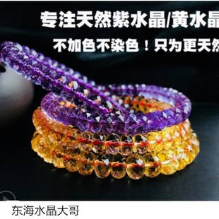 天然黄水晶刻面手链紫水晶算盘珠手串情侣款送女友礼物饰品手串
