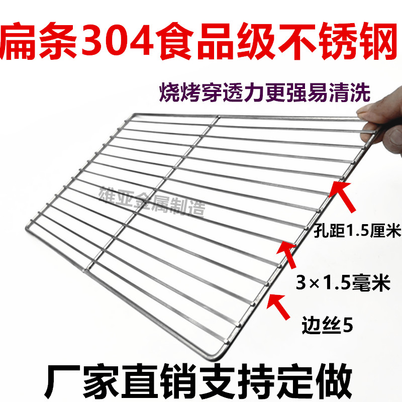 304扁条形不锈钢网架电烧烤篦子加粗加密条形晾晒帘子白钢定做
