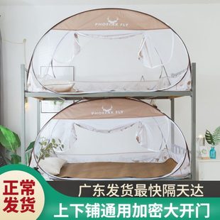 蒙古包全包拉链 蚊帐学生宿舍专用90cm寝室单人上下铺1m1.2m免安装