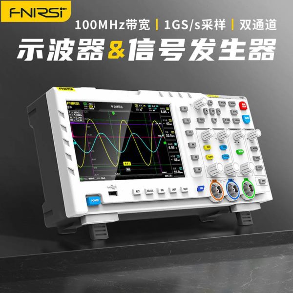 数字示波器FNIRSI-1014D双通道100M带宽1GS采样信号发生器二合一