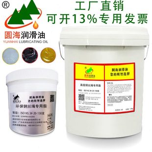 圆海高级环保钢丝绳专用脂黄油润滑脂链条齿轮轴承牛油电梯18升
