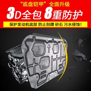 甲 艾瑞泽gx发动机护板专用18 21款 奇瑞艾瑞泽GX底盘下护板装