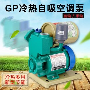 自吸泵冷热水管道自来水加压增压泵水泵家用全自动静音自吸抽水泵