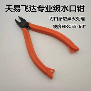 天易飞达工具6寸水口钳剪钳斜口钳偏口小钳子斜嘴工业级剪线钳
