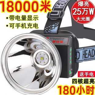 超亮远射矿灯 四核强光可充电头灯户外赶海防水夜钓电筒led头戴式