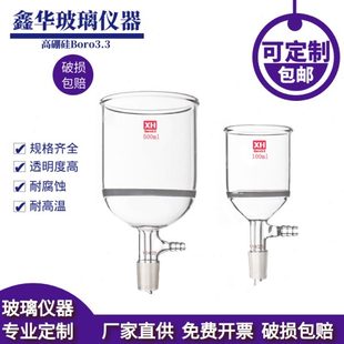 500 玻璃砂芯抽滤漏斗30 250 1000ml过滤漏斗实验室可定制 100