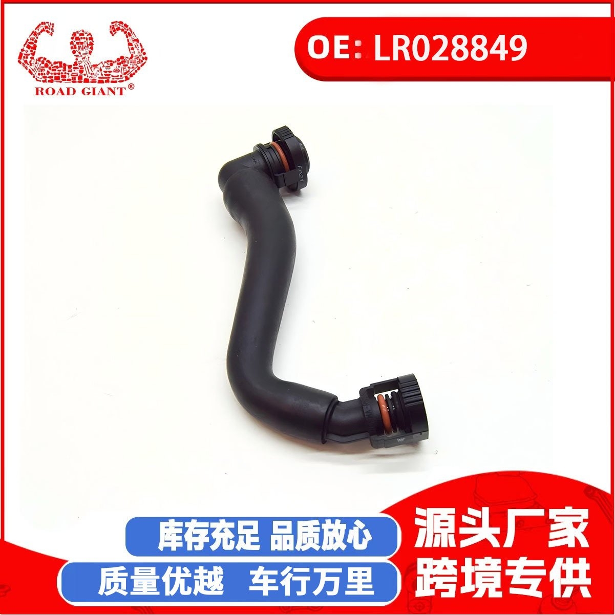 厂家直销揽胜L538神行者L359气门室盖排气软管LR028849LR079546