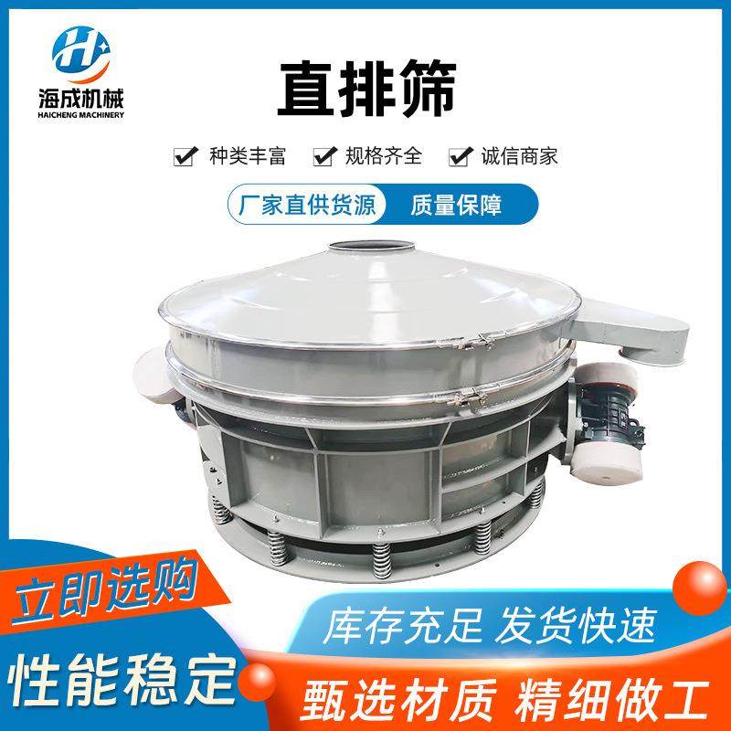 厂家供应粉末颗粒不锈钢直排筛玉米淀粉双电机直卸式直排振动筛