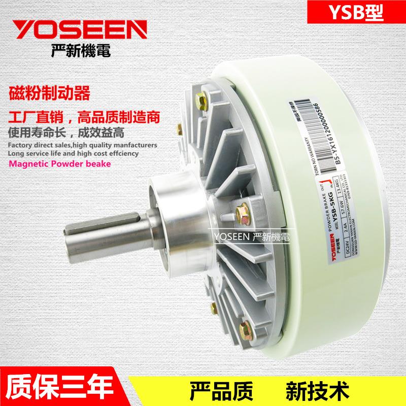 厂家直销单轴磁粉制动器YSB-40KG磁粉刹车器放卷放料涂布机