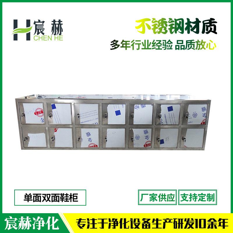 定制不锈钢单面双面鞋柜净化车间无菌室无尘室换鞋柜置物柜