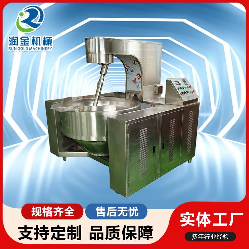 电磁加热全自动行星搅拌炒锅火锅底料炒锅全自动六爪行星炒锅