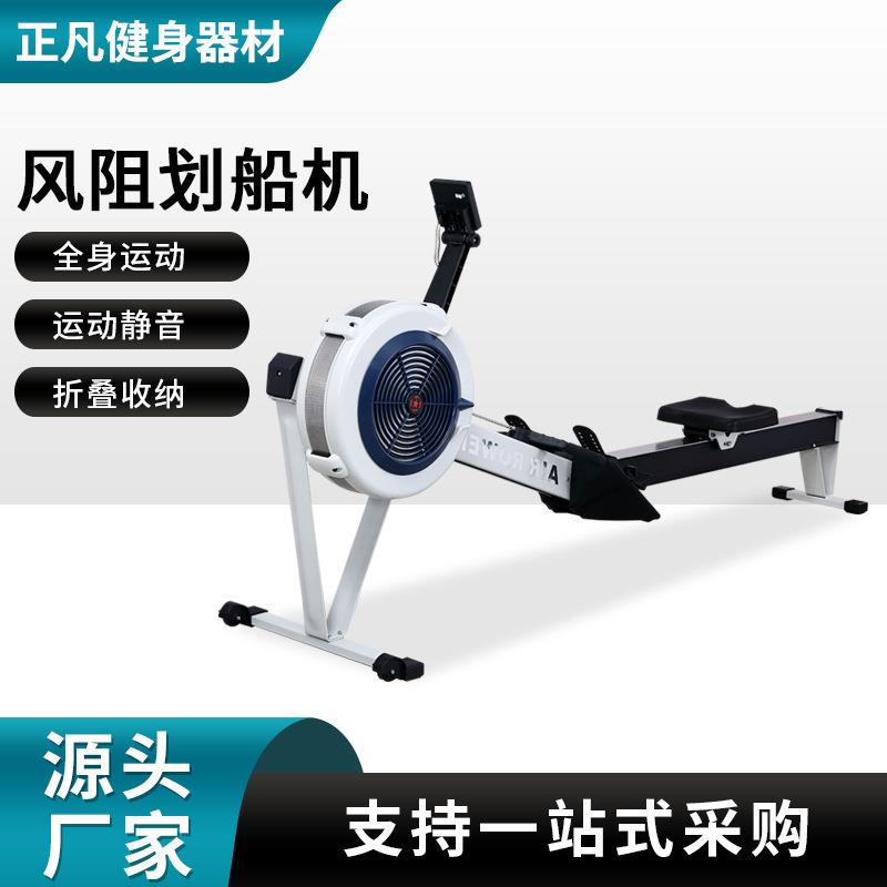 健身器材C2风阻划船器家用折叠健身赛艇划桨机可调风阻划船机