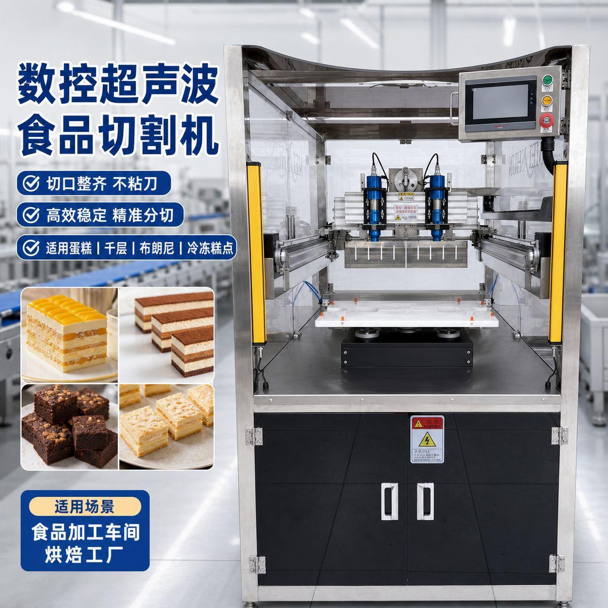 超声波全自动苹果软糕智能切块机食品厂商用不锈钢切割设备跨境
