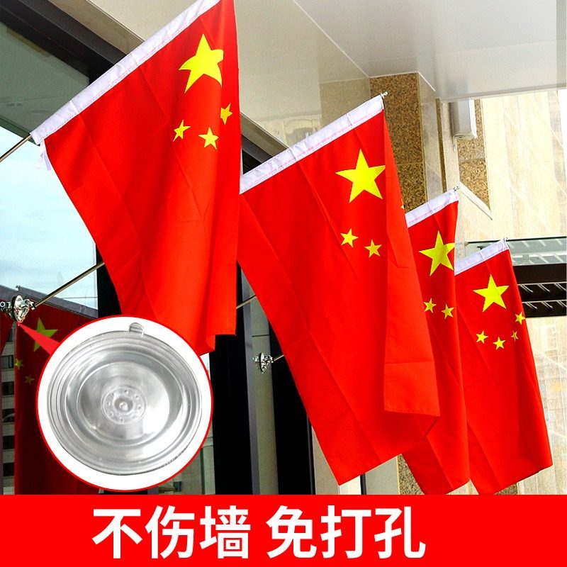 吸盘杆旗架免钉免钻壁挂旗贴墙玻璃旗杆中国国旗装饰广告户外室外