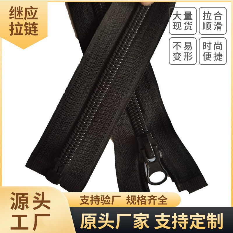 现货5号拉链黑色尼龙开尾拉链门禁帐篷P被套防水拉锁可裁断