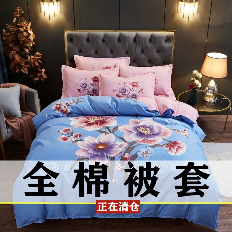 秋冬床品被套单件加厚纯棉婚庆全棉被罩单人双人200x230学生1.8m