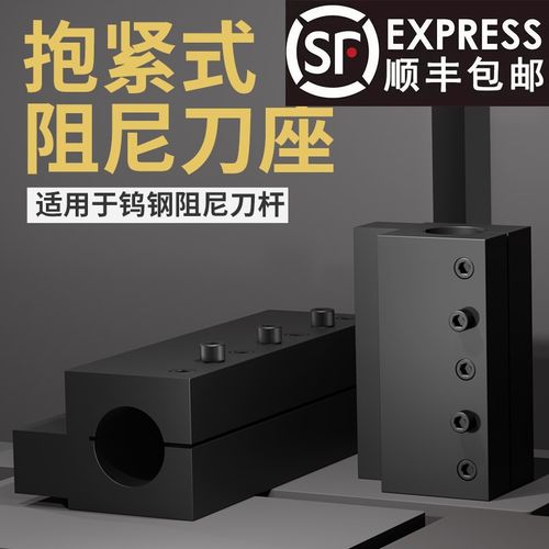 抱紧式抗阻尼适用数控车刀t座U钻刀座内孔刀杆刀座刀套内孔减径套