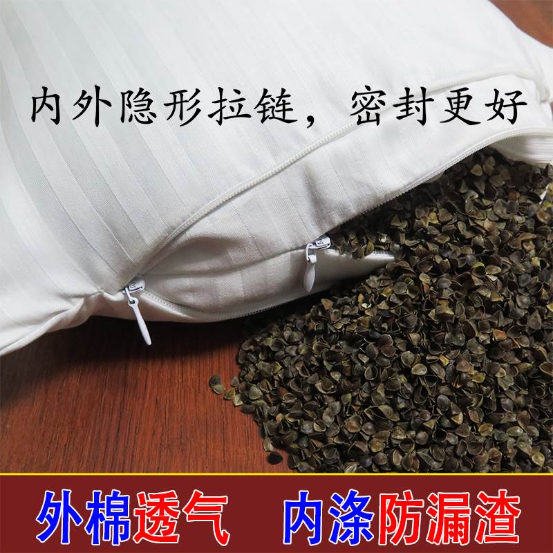 荞麦壳枕芯套枕头内胆套加密防尘带拉H链枕头不漏渣双层布料内衬