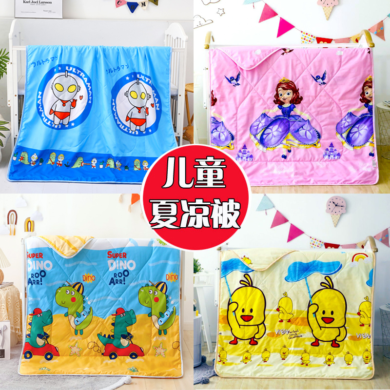 儿童幼儿园专用夏凉被婴儿宝宝午睡空调被小孩盖被夏季小被子薄款