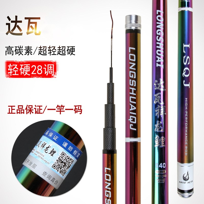 实体店台钓竿标准28调轻硬型鱼竿C碳素鱼竿厂家长节台钓杆现货
