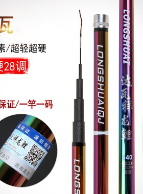 实体店台钓竿标准28调轻硬型鱼竿C碳素鱼竿厂家长节台钓杆现货
