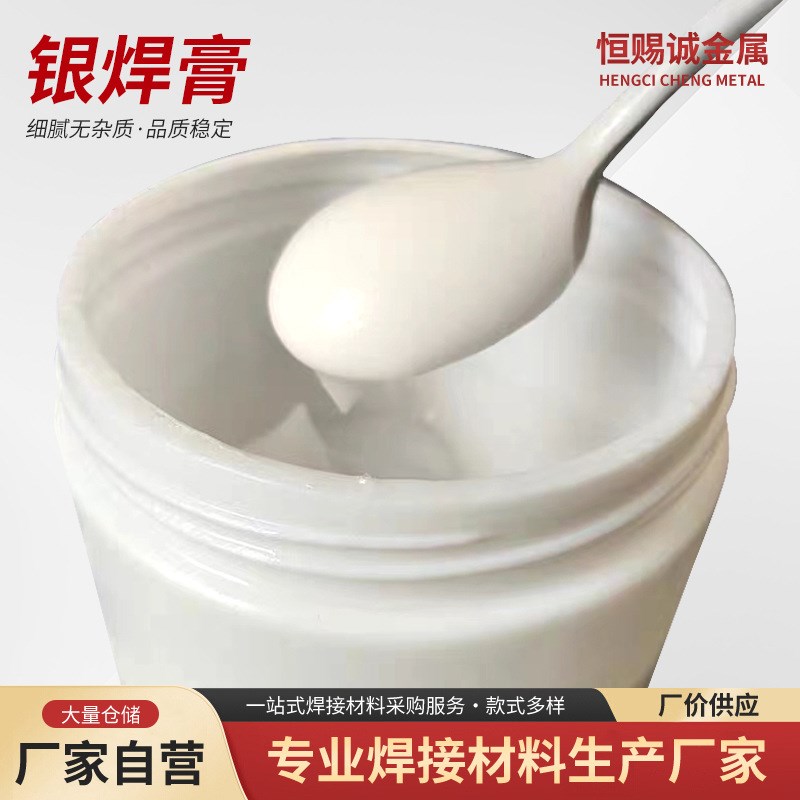 银焊膏102 焊剂 不沉I淀钎焊剂助熔剂定制