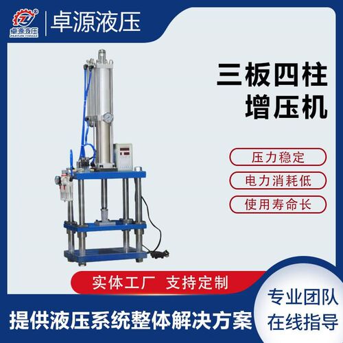 气压压床液压机200T三板四柱增压机小型液压机气动冲W床自动冲切