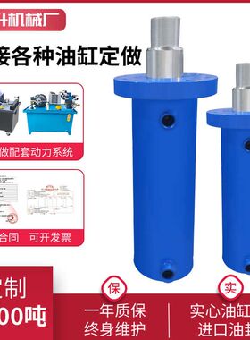 实心杆液压油缸油顶微型小型液压站定做升降机货S梯劈柴机打包机