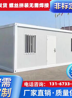 集装箱移动房框架简易活动板房龙骨架集L成房屋组装框架配件材料