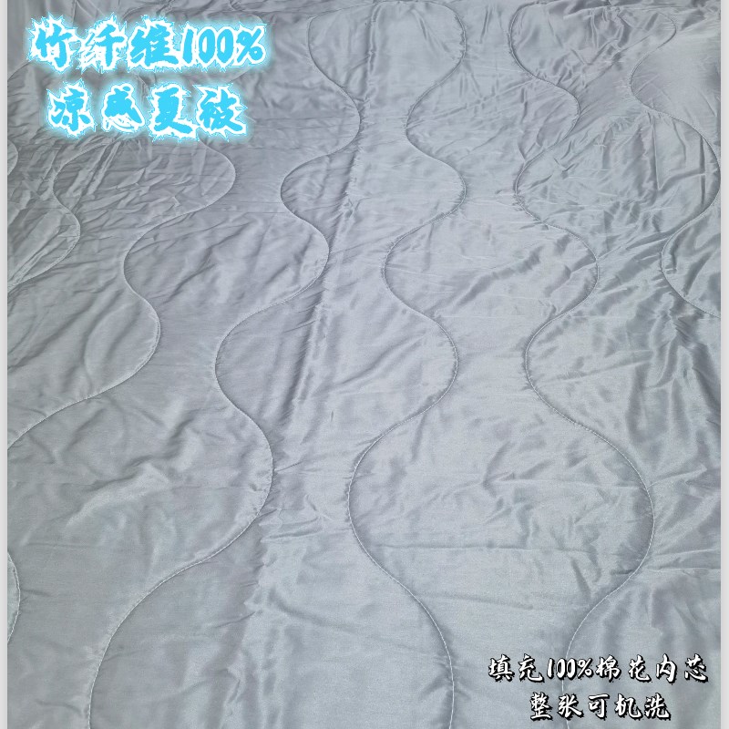 竹纤维100%凉感夏被整张可机洗棉花填充凉爽丝滑V柔软贴身空调被