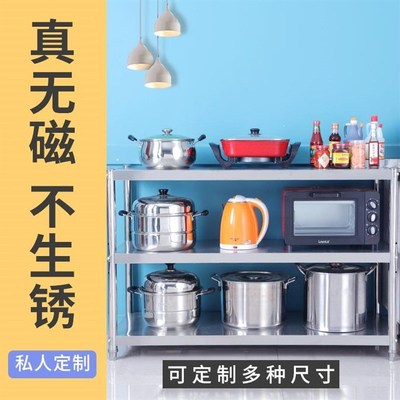 不锈钢做饭置物架煮饭桌家用台子商用架J子桌子工作台餐饮厨房台