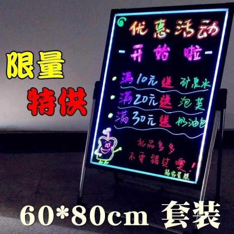 落地可升降可擦门店三脚架插w电手写小黑板发光电子写字板商用招