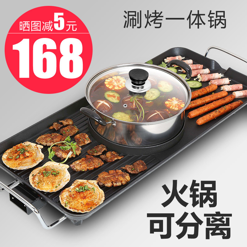 多功能涮烤一体锅家用火锅烧烤电烧烤J炉电烤盘韩式铁板烧无烟