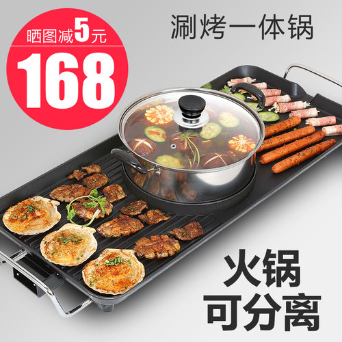 多功能涮烤一体锅家用火锅烧烤电烧烤J炉电烤盘韩式铁板烧无烟