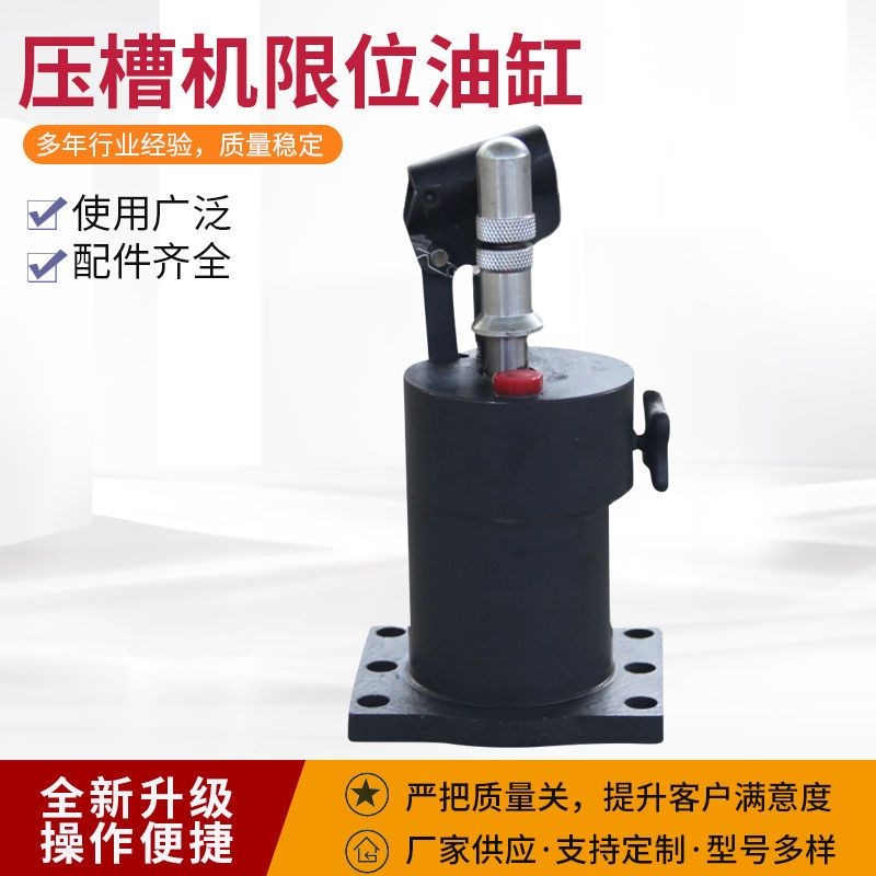 消防管道压槽g机配件限位油缸镀锌管定位压槽沟槽液压滚槽机千斤