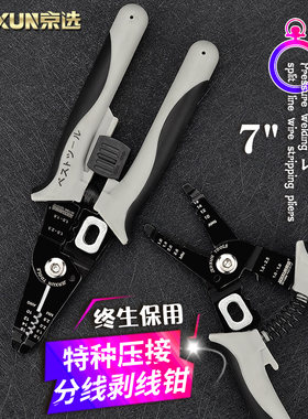 剥线钳多功能压接k分拨剪断线钳剪刀压端子Q剥皮扒线器电工钳子