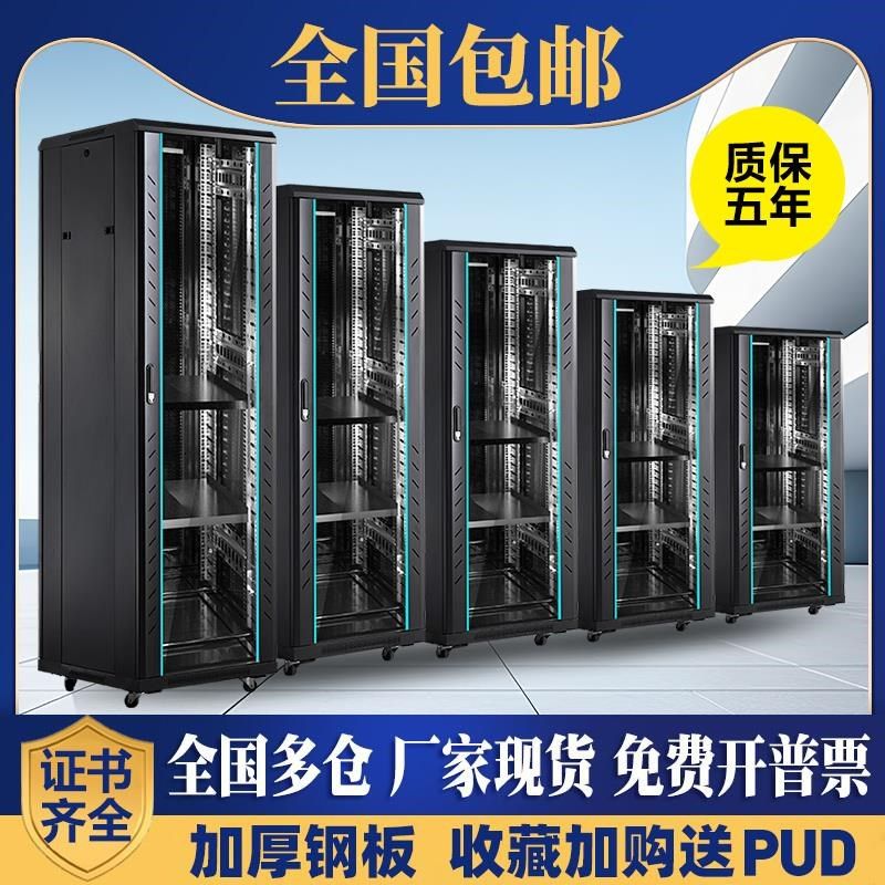 1米网络机柜42u服务器架子功放交换设备22u1O.6米19英寸弱电箱