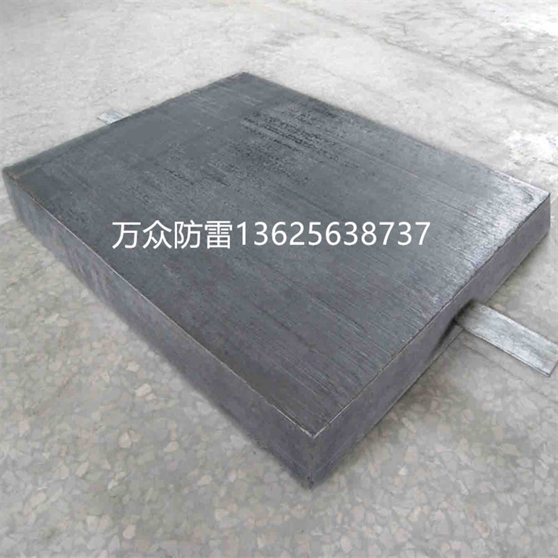 方形接地模块,h防雷模块,石墨接地极,接地降阻模块500x400x60