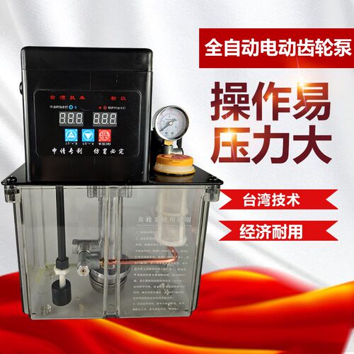 全自动润滑油泵电动打油泵机床数控车床注油器P220V润滑泵注油机