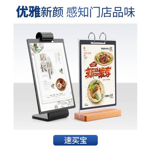 木质翻页台卡 桌牌展示牌 价格压克力台牌展示架标价牌台卡