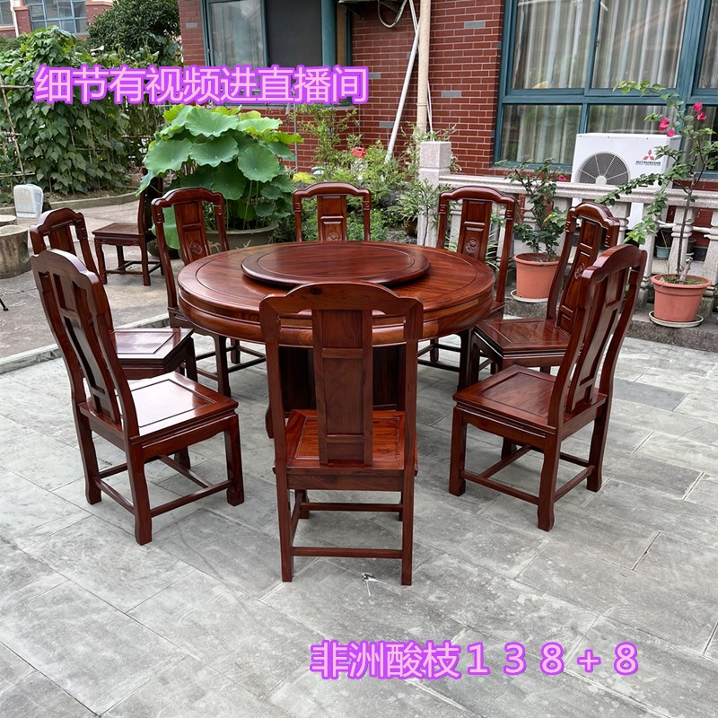 红木餐桌圆c桌非洲酸枝木新中式家用全实木圆形餐桌椅东阳红木家