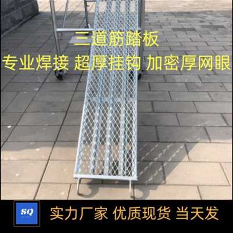 厂销脚手架踏板移动配件s加厚冲孔镀锌钢跳板钩子网片加重移动钢