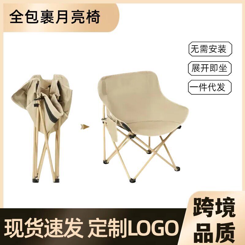 户外折叠椅月亮椅子便携露营x椅子钓鱼椅子高承重沙发高背折叠椅