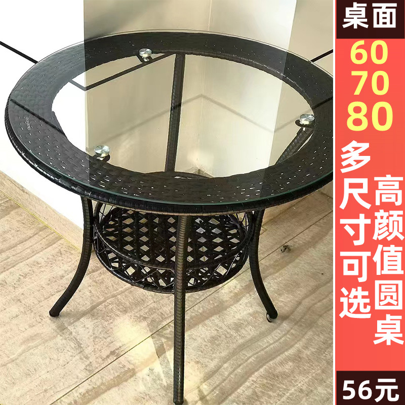 简约现代阳e台储物小圆桌藤编玻璃茶几圆形饭桌小茶几休闲桌子餐