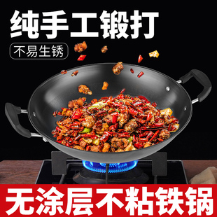老式手工锻打铁锅无涂层不粘锅家用炒菜J锅双耳商用炒锅圆底大铁