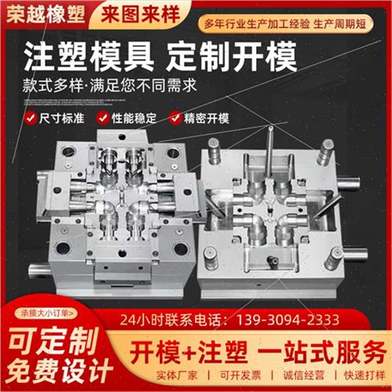 注塑件加工c模具开模定制尼龙管棒异性件外壳橡塑塑料配件设计加