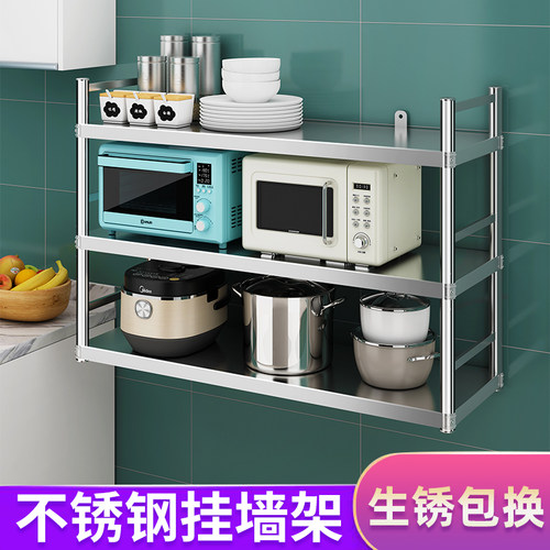 不锈钢壁挂式厨房置物架子墙上微波E炉饭店碗盘调料吊架挂墙收纳